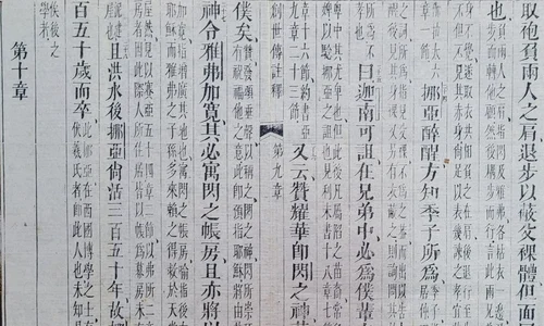 Documente medievale în limba chineză, descoperite la Bistrița-Năsăud (© Arhivele Naționale ale României)