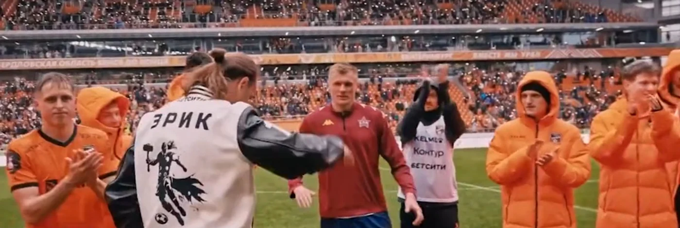 Eric, aplaudat la scenă deschisă de foștii colegi. Foto Instagram FC Ural