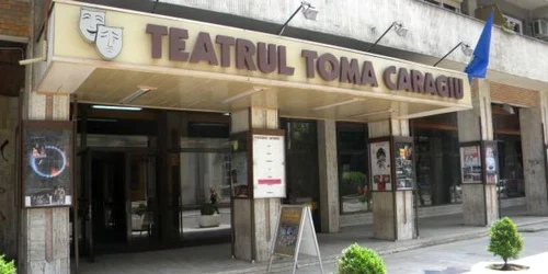 Teatrul Toma Caragiu din Ploieşti (foto: arhivă ADS)