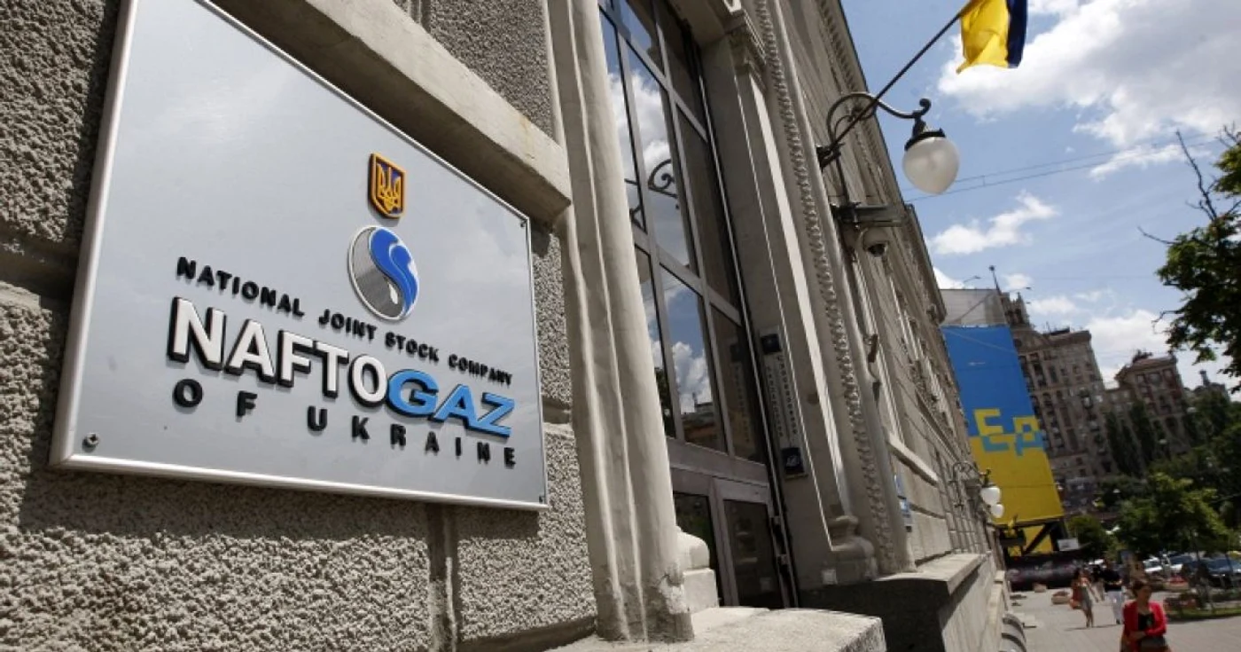 foto Naftogaz