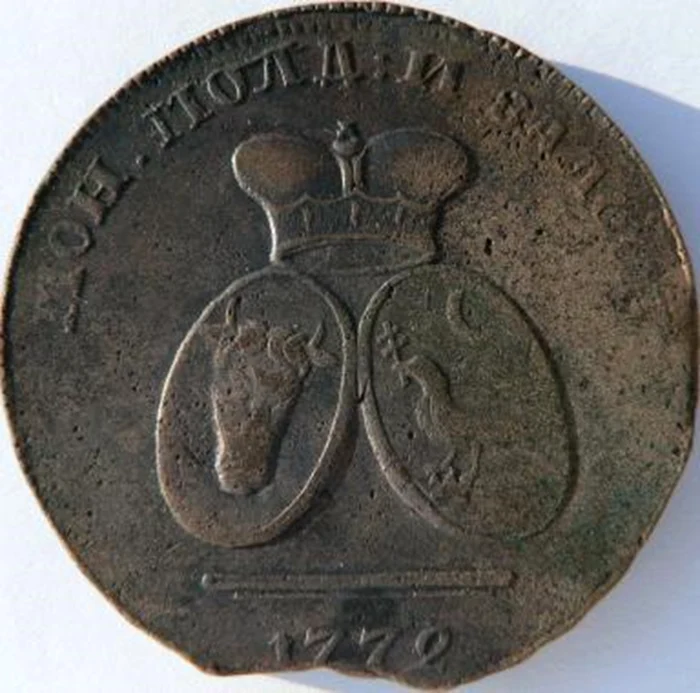 Moneda era bătută de armata rusă