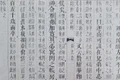 documente chineza jpg