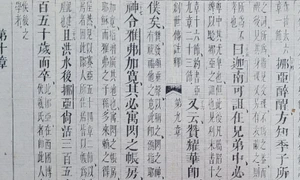 documente chineza jpg