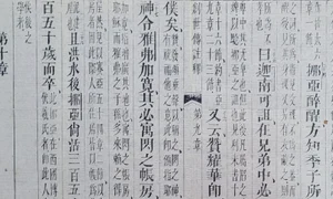 documente chineza jpg