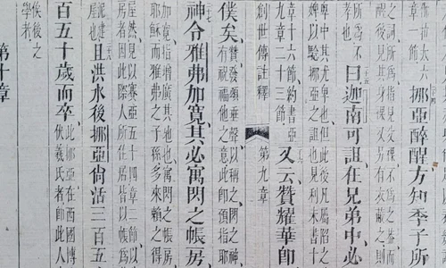 documente chineza jpg