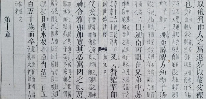 Documentele sunt vechi de secole / foto: Facebook