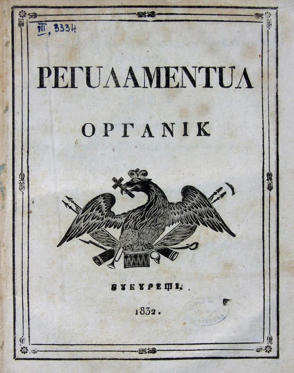 Regulamentul Organic al Țării Românești, ediția 1832, coperta (© Biblioteca Arhivelor Naționale)