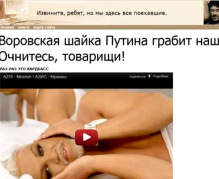 Site-ul instanţei care le-a condamnat pe cele trei membre ale trupei Pussy Riot a fost atacat de hackeri