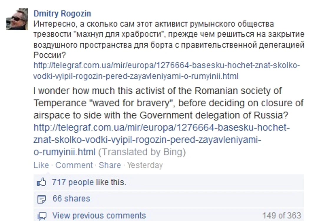 Facebookul lui Rogozin, asaltat de români