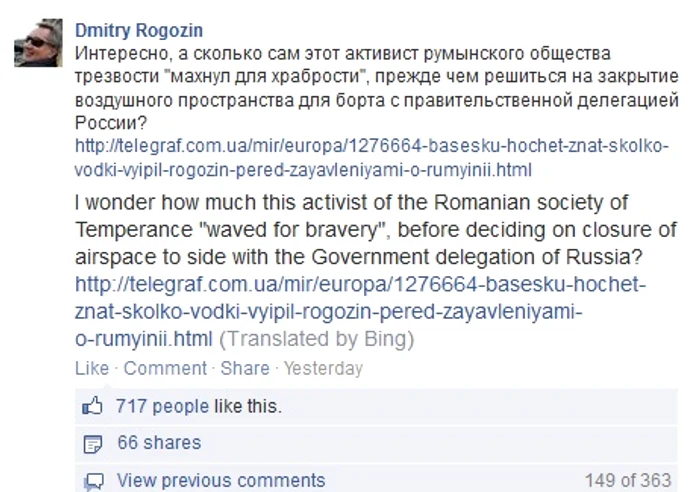 Facebookul lui Rogozin, asaltat de români