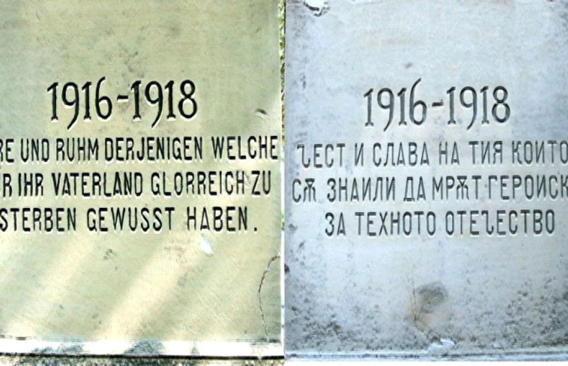 Turtucaia - cimitirul eroilor din Primul Război Mondial Sursa foto Cultul Eroilor Constanţa