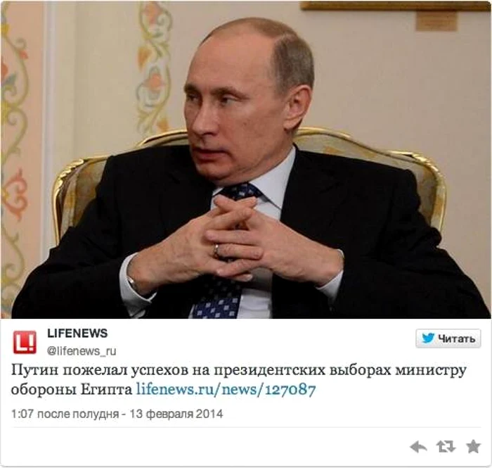 putin verigheta captură LIFENEWS.RU