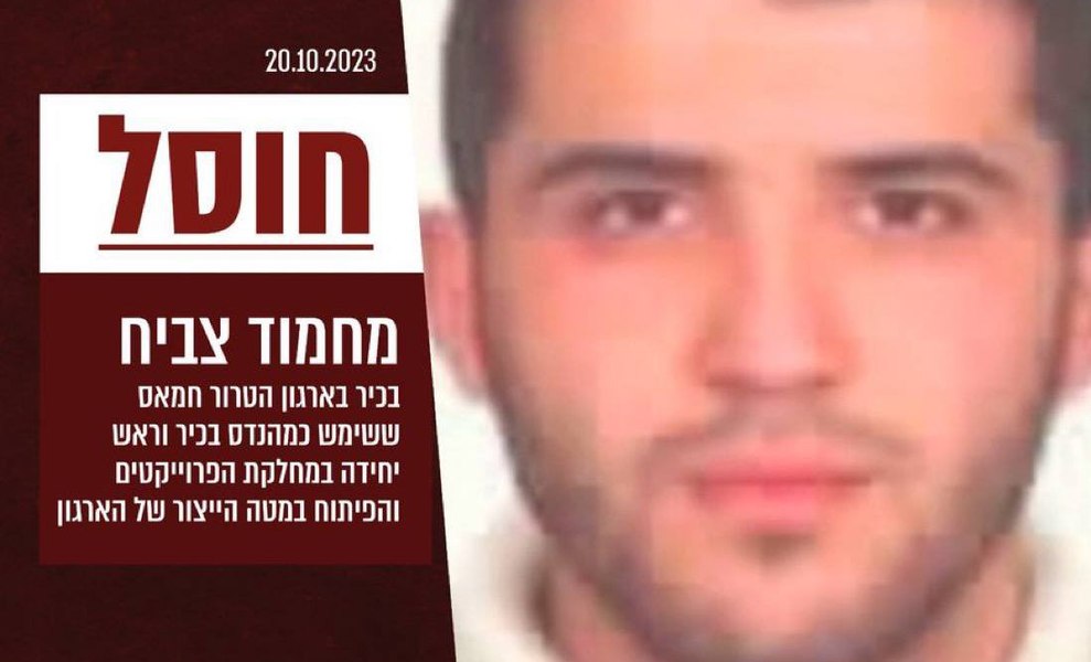 Liderul Hamas care conducea unitatea de arme strategice, ucis de armata israeliană