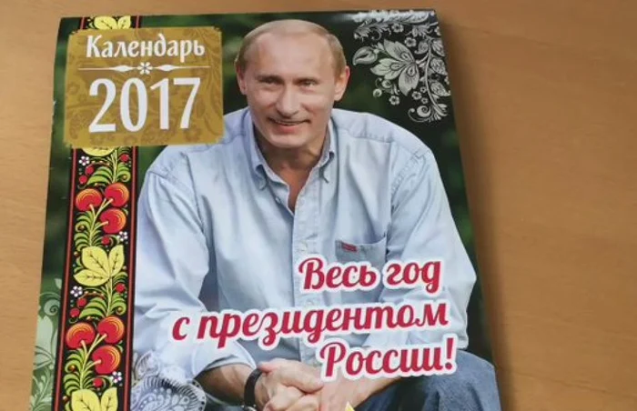 Fiecare an cu preşedintele Rusiei, calendar cu liderul de la Kremlin pe 2017