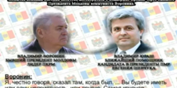Vladimir Voronin ar fi discutat cu reprezentantul lui Evgheni Șevciuk la telefon