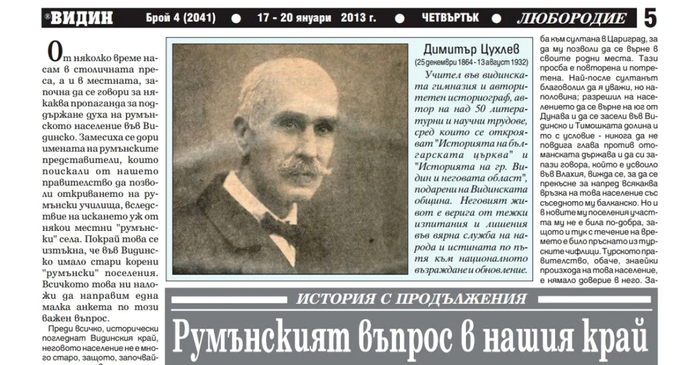 Ziarul regional
din Vidin a
preluat un articol antiromânesc, publicat în 1928