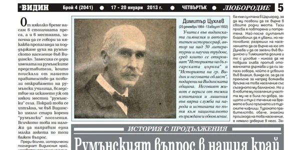 ziarul regional vidin