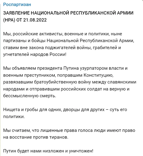 Fragment din manifestul Armatei Nationale Republicane jpg