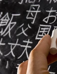 Kanji jpg