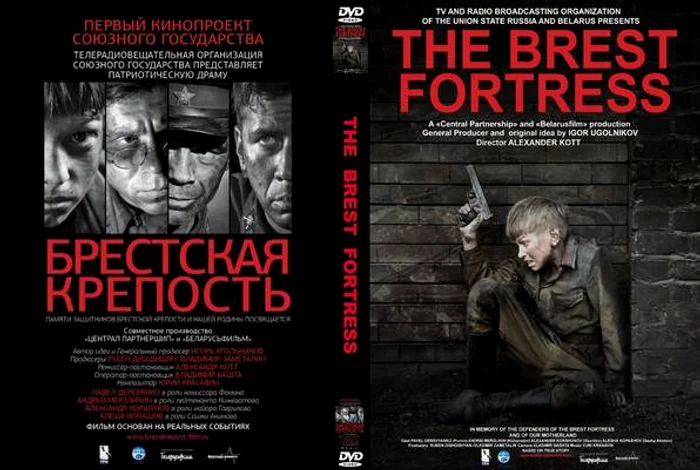 The Brest Fortress 2010 Front Cover 51689 jpg jpeg