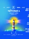 Afis LineUp FULL   cu Parteneri   16p9 1920x1080px NVS   Digital RE 8iun png