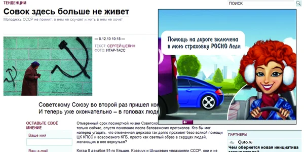URSS a murit pentru a doua oară