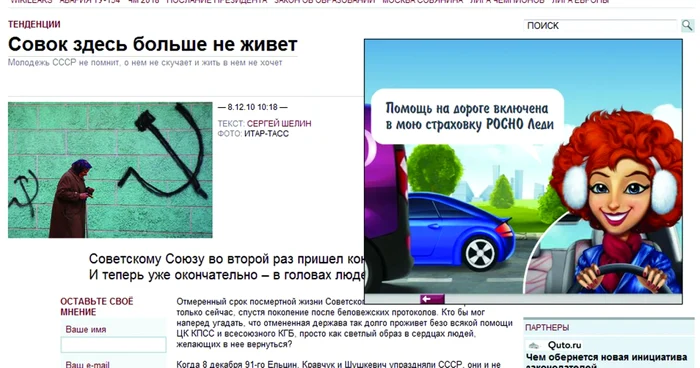 URSS a murit pentru a doua oară