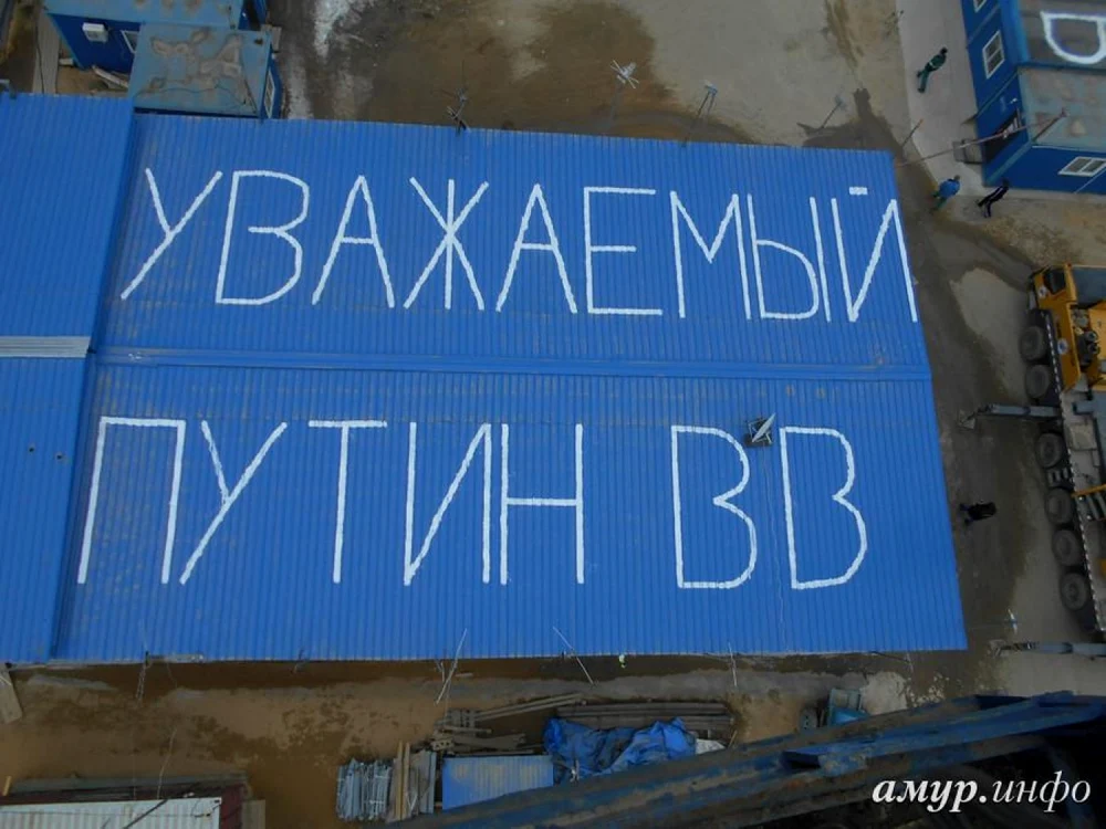 Mesaj pentru Putin scris pe baracile din Siberia FOTO amur.info