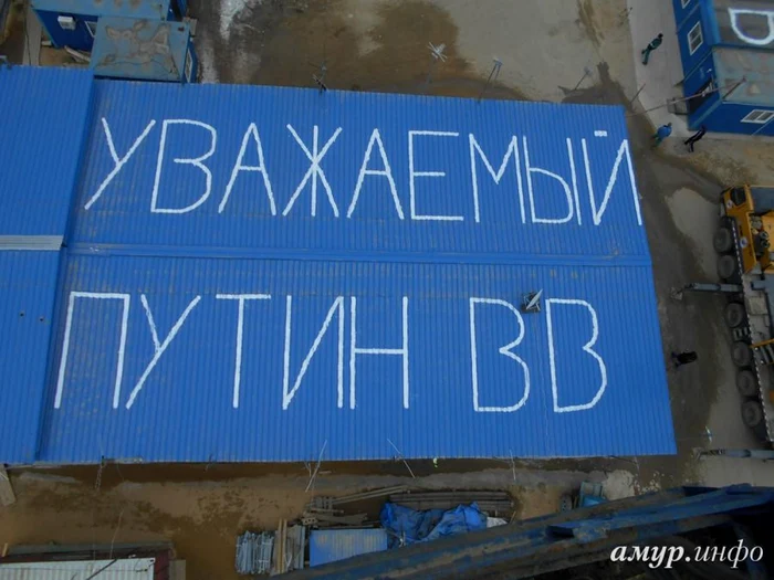Mesaj pentru Putin scris pe baracile din Siberia FOTO amur.info