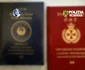 Au fost găsite și ridicate sisteme de bruiaj, înscrisuri, documente de identitate (două pașapoarte și o legitimație) ce  urmează a fi expertizate 11 jpg