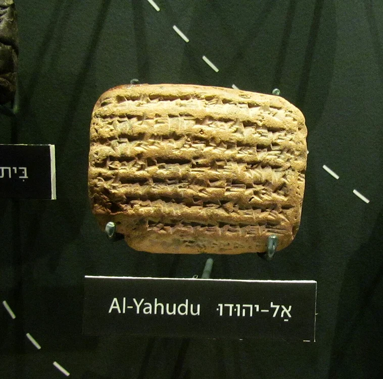 Tăbliță de lut provenind din Al-Yahudu (© Wikimedia Commons)