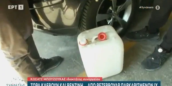 cum sa furi benzina din rezervorul masinii foto captura video 