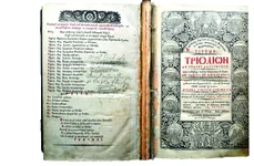 Triodionul tipărit la Mănăstirea Neamț (foto: Muzeul „Vasile Pârvan“ din Bârlad)