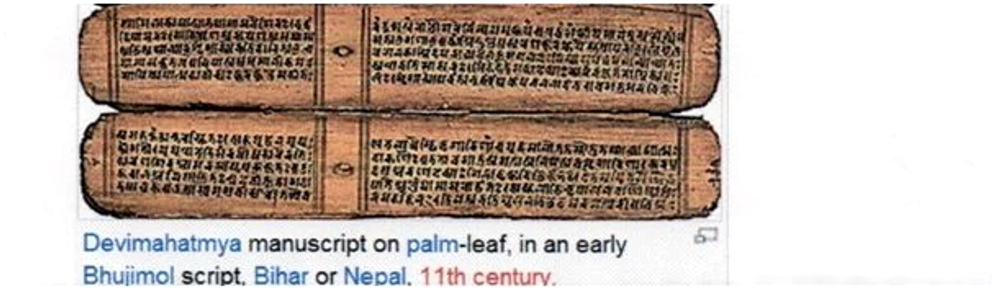 FIG. 15. Manuscris indian sau nepalez pe frunze de palmier cu forma tăbliței de la Tărtăria.
Fig.15. An Indian or Nepalese,  Bhuddist manuscript on palm-leaf,  having the shape of the Tartaria tablet.