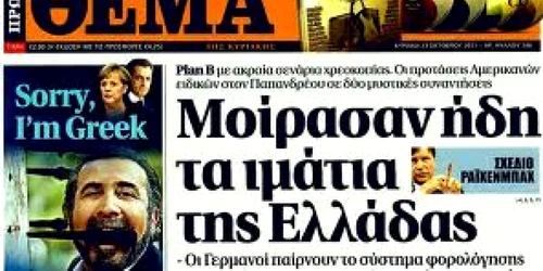 Ziar Proto Thema din Grecia foto lobbystasgr.blogspot.com