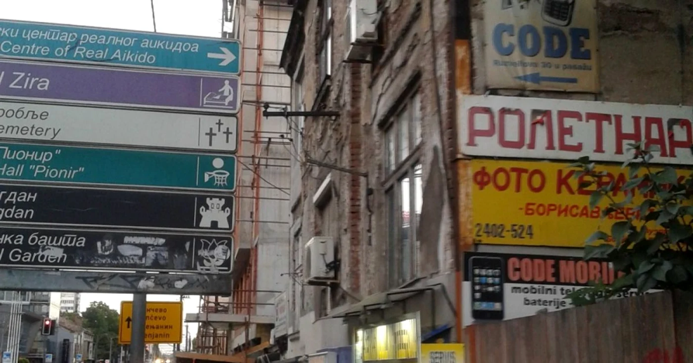 belgrad foto cristina hermeziu