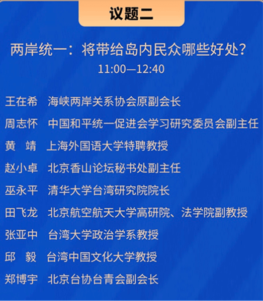 Vestul se confruntă cu Rusia în Ucraina. Ce spun chinezii despre reunificarea cu Taiwan-ul? China la zi