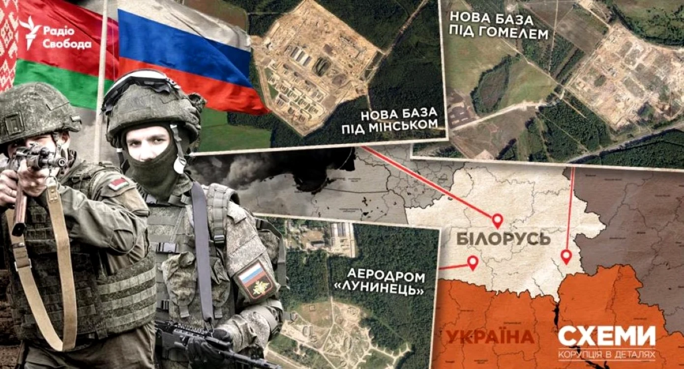 Imagini cu baza secretă din Belarus. FOTO: colaj radiosvoboda org/ RFE RL