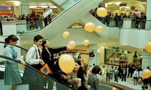 mall vitan inaugurare 1999 jpg