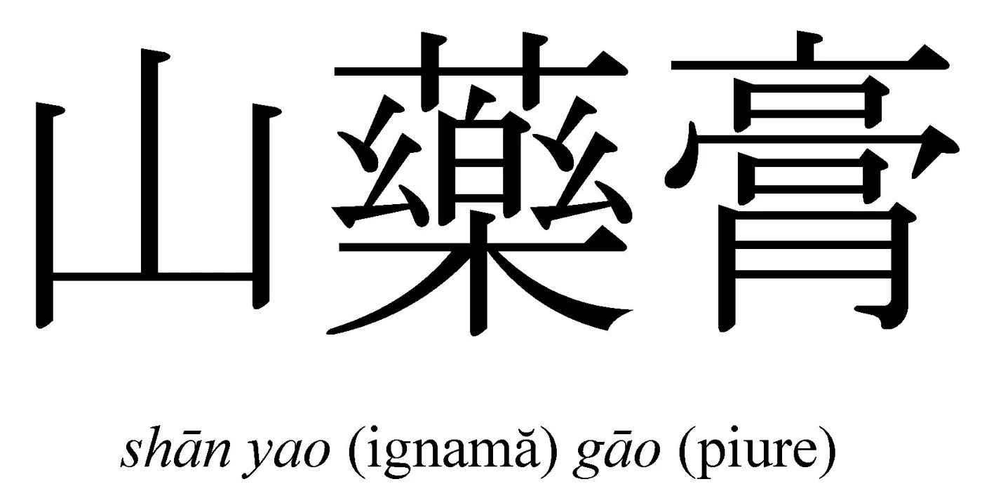 Piure de igname la abur (zhe ng sha n yao ga o) jpeg
