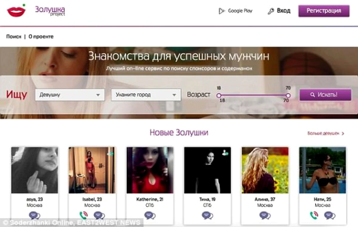 Femeile își fac reclamă pe site-uri