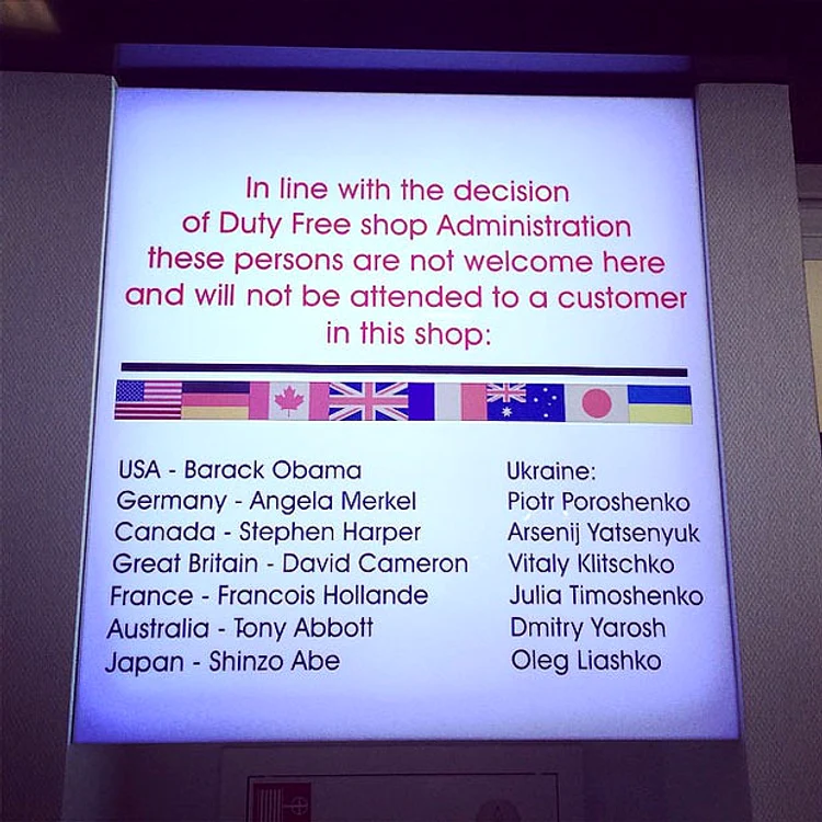 Lista personalităţilor interzise în Duty Free