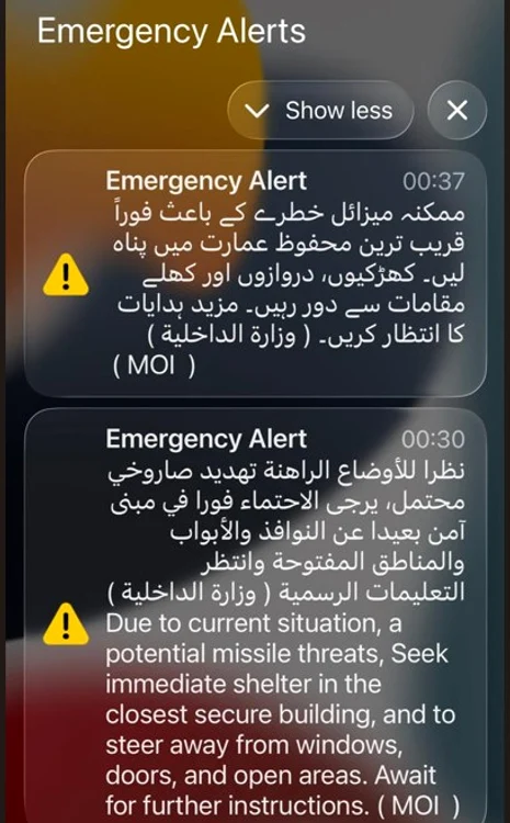 Mesajele de alertă primite în Dubai FOTO Facebook/ Alex Donovici