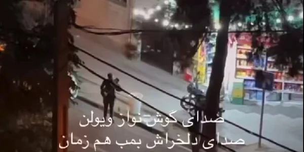 violonist iranian canta in timpul bombardamentelor jpg