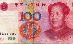 Slăbiciunile Chinei argument monetar jpeg