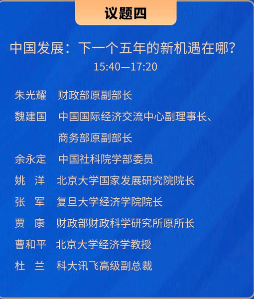 10 ani de la inițiativa chineză Centura și Drumul. Perspectivele de dezvoltare ale Chinei în următorii cinci ani. China la zi