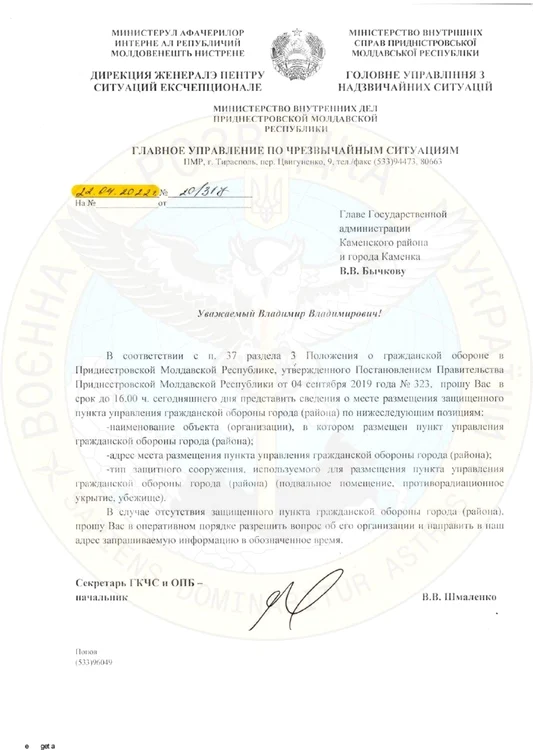 Document Transnistria