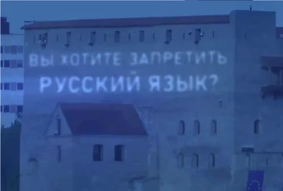 rusia proiectie zid estonia foto captura video jpg
