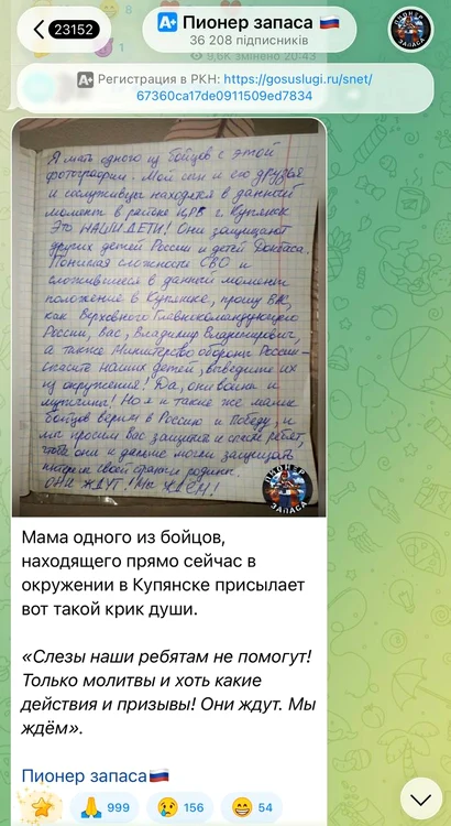 O scrisoare emoționantă a mamei unui soldat rus. FOTO: dialog.ua