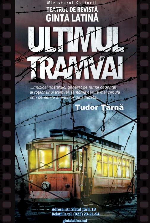 Ultimul tramvai